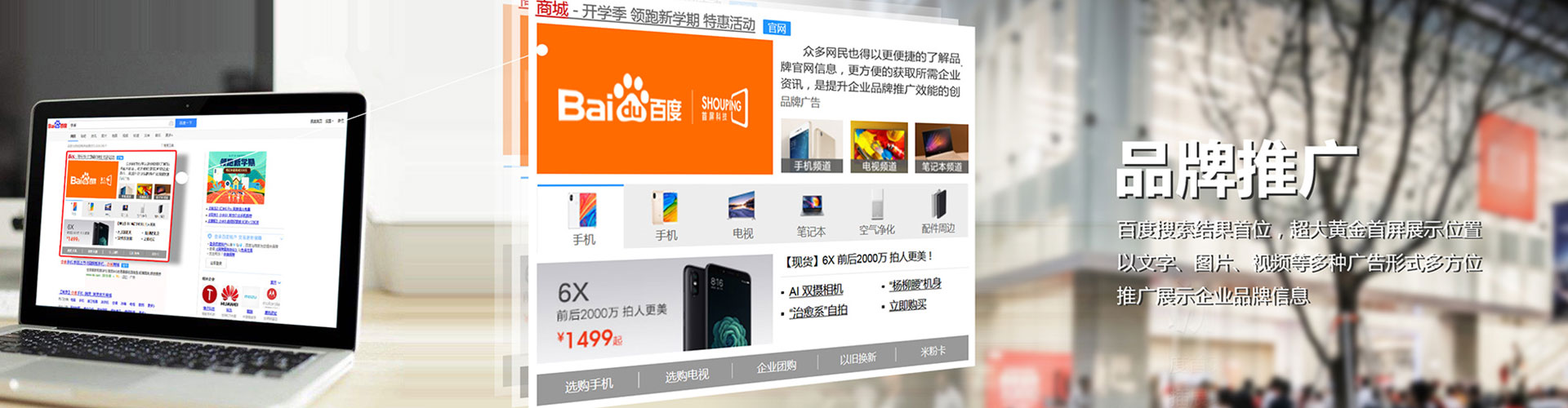 桥西百度竞价运营